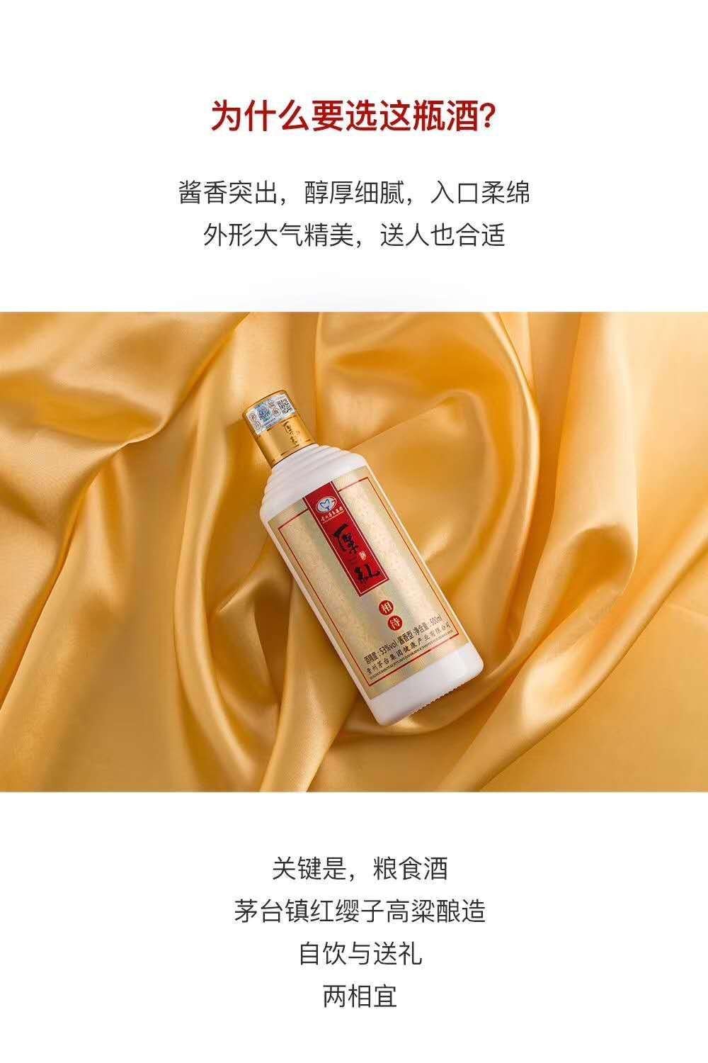 茅臺集團健康酒業有限公司推出的,厚禮相待酒,129元一瓶